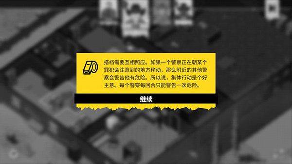 反抗的警察手机汉化版 v1.8