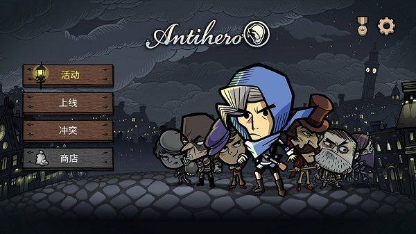 反英雄游戏 v1.0.26安卓版