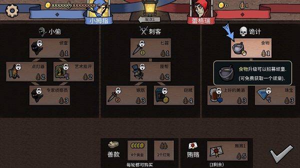 反英雄游戏 v1.0.26安卓版