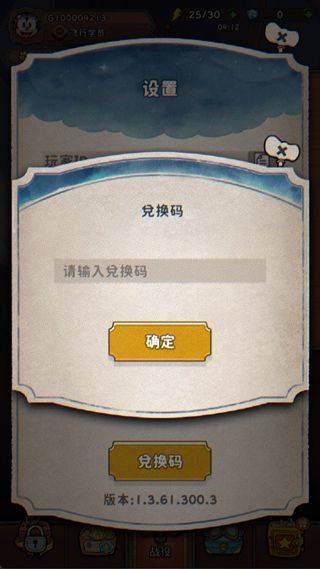 发条总动员官方正版 v13.1.24.3581安卓版