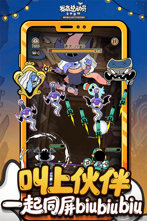 发条总动员官方正版 v13.1.24.3581安卓版