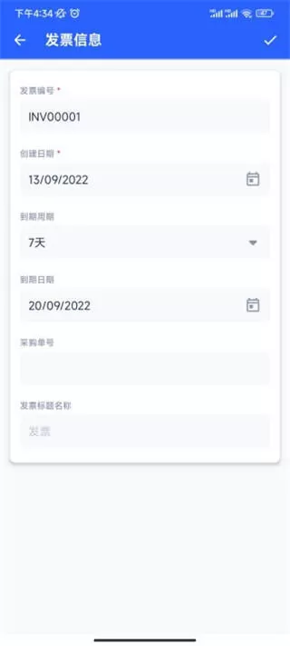 发票制作器安卓版