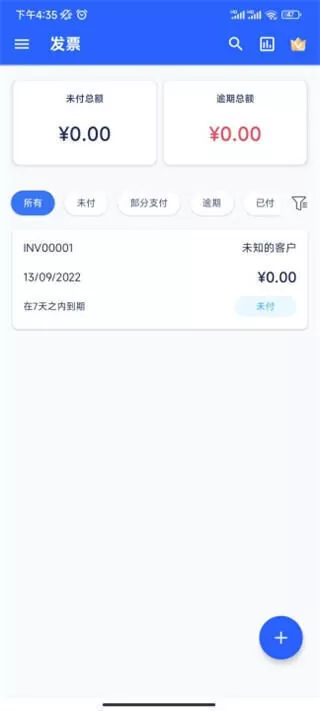 发票制作器安卓版