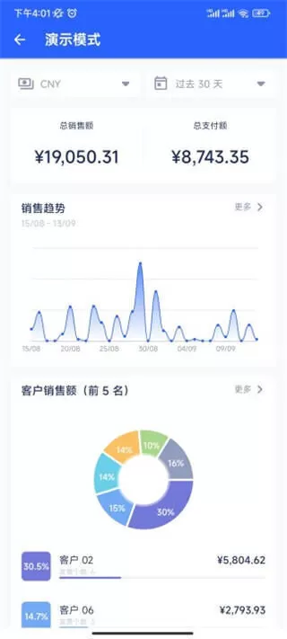 发票制作器安卓版