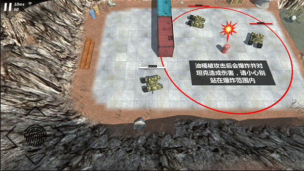变形坦克2手游 v2.8.2安卓版