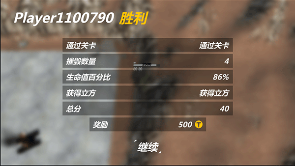 变形坦克2手游 v2.8.2安卓版