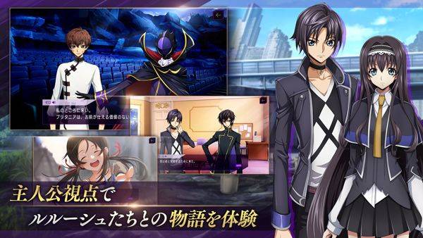 叛逆的鲁鲁修手游 v1.5.11安卓版