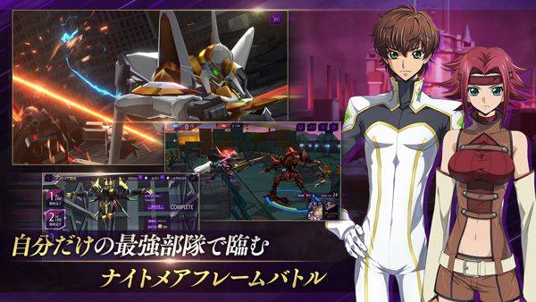 叛逆的鲁鲁修手游 v1.5.13安卓版