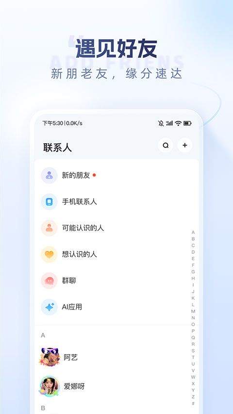 口信app v1.61.0安卓版