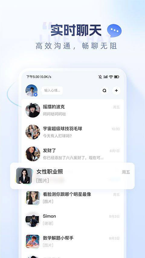 口信app v1.61.0安卓版