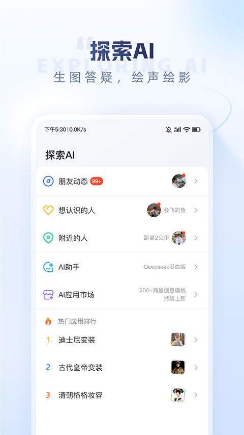 口信app v1.61.0安卓版