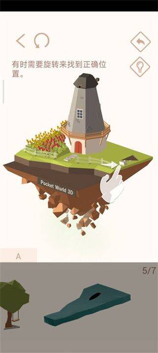 口袋世界3d(Pocket World 3D) v3.2.1安卓版