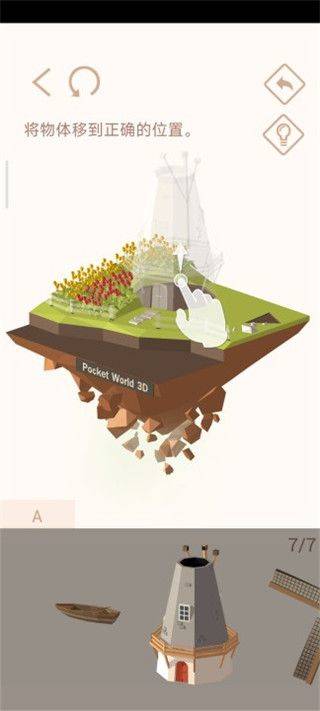 口袋世界3d(Pocket World 3D) v3.2.1安卓版