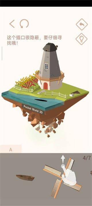 口袋世界3d(Pocket World 3D) v3.2.1安卓版