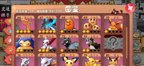 口袋妖怪星坠官方正版下载 vZY1.0.3 安卓版