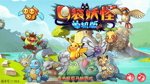 口袋妖怪星坠官方正版下载 vZY1.0.3 安卓版