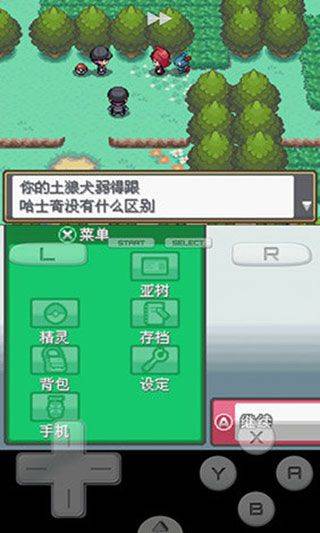 口袋妖怪绝对魂银the end v3.0 安卓版