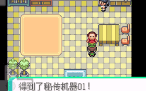 口袋妖怪蓝宝石中文版 v2021.12.28.17安卓版