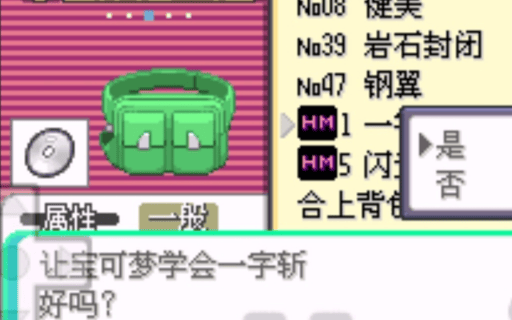 口袋妖怪蓝宝石中文版 v2021.12.28.17安卓版