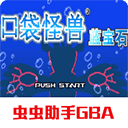口袋妖怪蓝宝石中文版 v2021.12.28.17安卓版