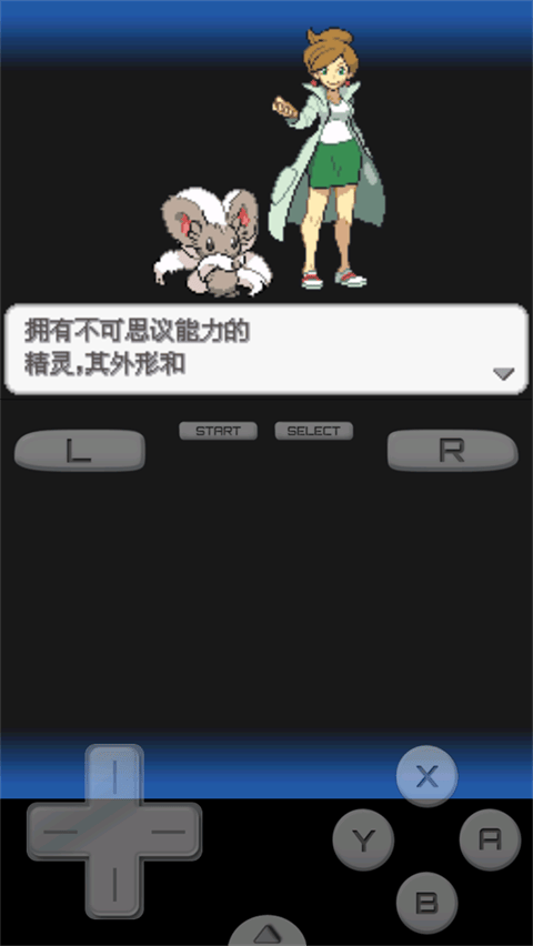 口袋妖怪超透黑2 v2.5安卓版