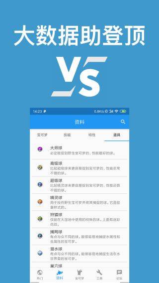 口袋对战宝典app最新官方版 v13.11.1安卓版