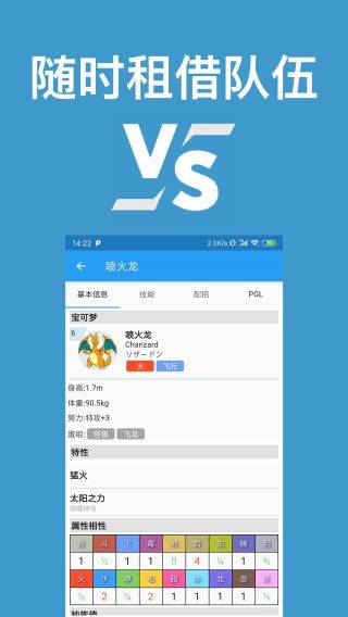 口袋对战宝典app最新官方版 v13.11.1安卓版