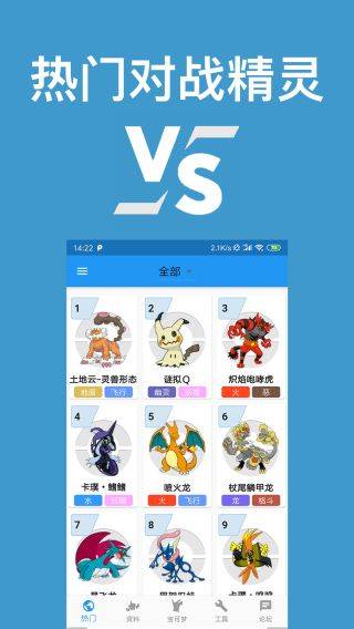 口袋对战宝典app最新官方版 v13.11.1安卓版
