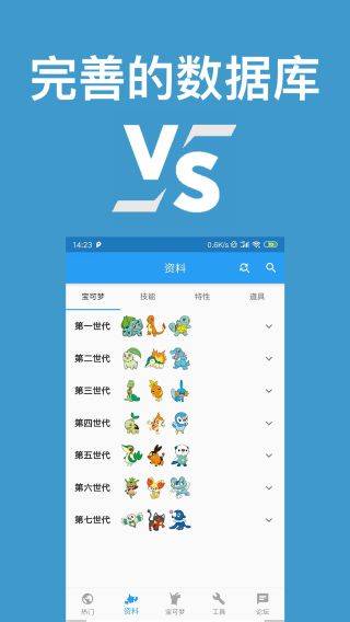口袋对战宝典app最新官方版 v13.12.1安卓版