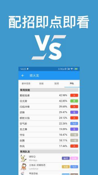 口袋对战宝典app最新官方版 v13.12.1安卓版