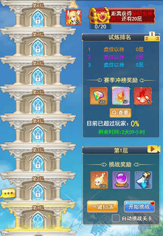 口袋异世界免登录手游下载 v44 安卓版 爬塔攻略截图1
