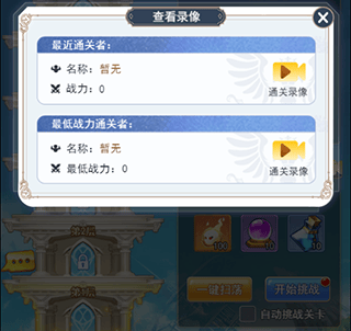 口袋异世界免登录手游下载 v44 安卓版 爬塔攻略截图2
