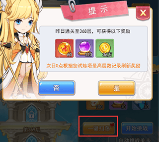 口袋异世界免登录手游下载 v44 安卓版 爬塔攻略截图3