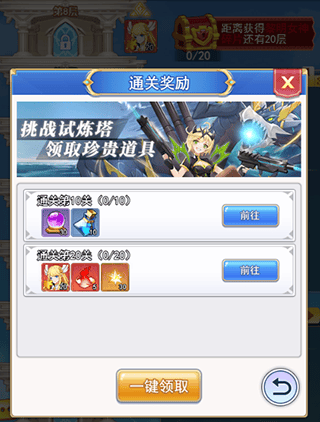 口袋异世界免登录手游下载 v44 安卓版 爬塔攻略截图5