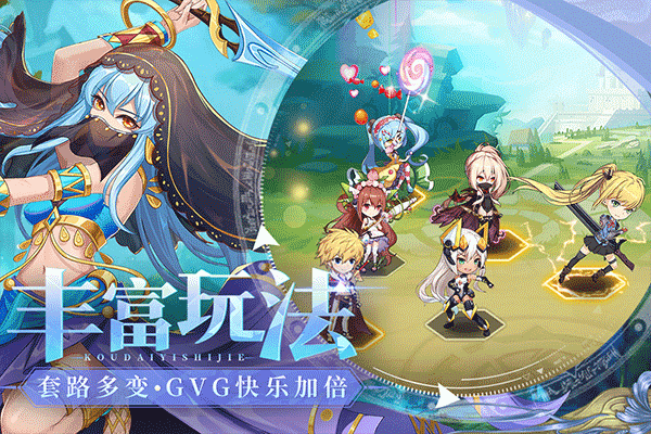 口袋异世界免登录手游下载 v44 安卓版