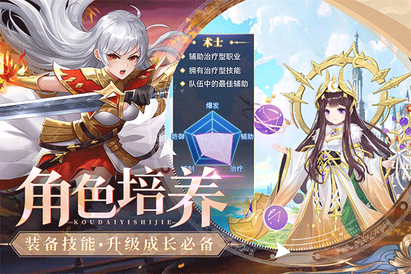 口袋异世界免登录手游下载 v44 安卓版