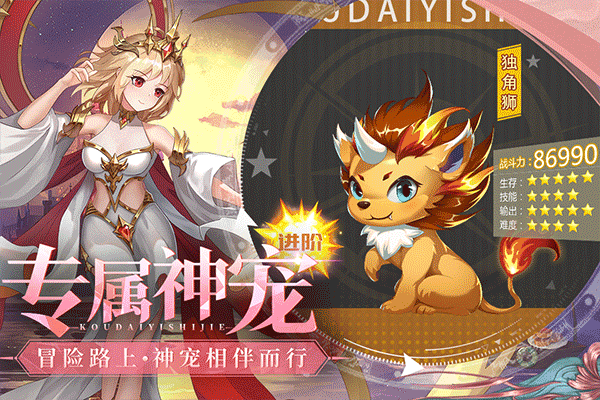 口袋异世界免登录手游下载 v44 安卓版