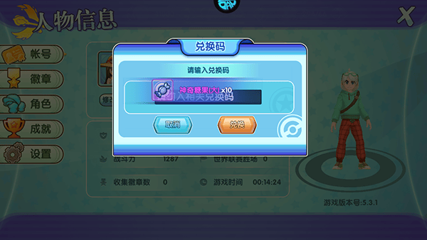 口袋日月正版手游 v5.3.1安卓版
