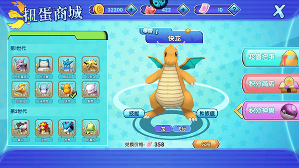 口袋日月正版手游 v5.3.1安卓版