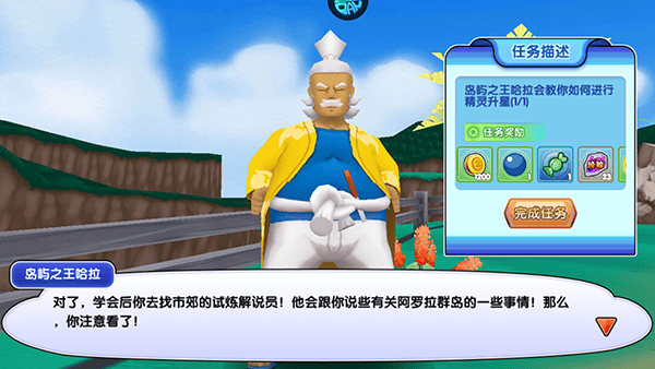 口袋日月正版手游 v5.3.1安卓版