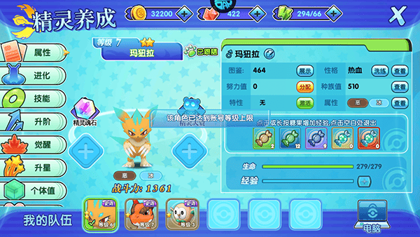 口袋日月正版手游 v5.3.1安卓版