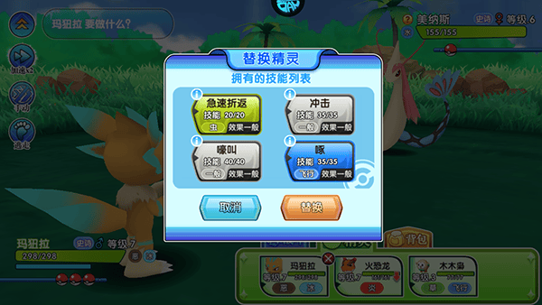 口袋日月正版手游 v5.3.1安卓版