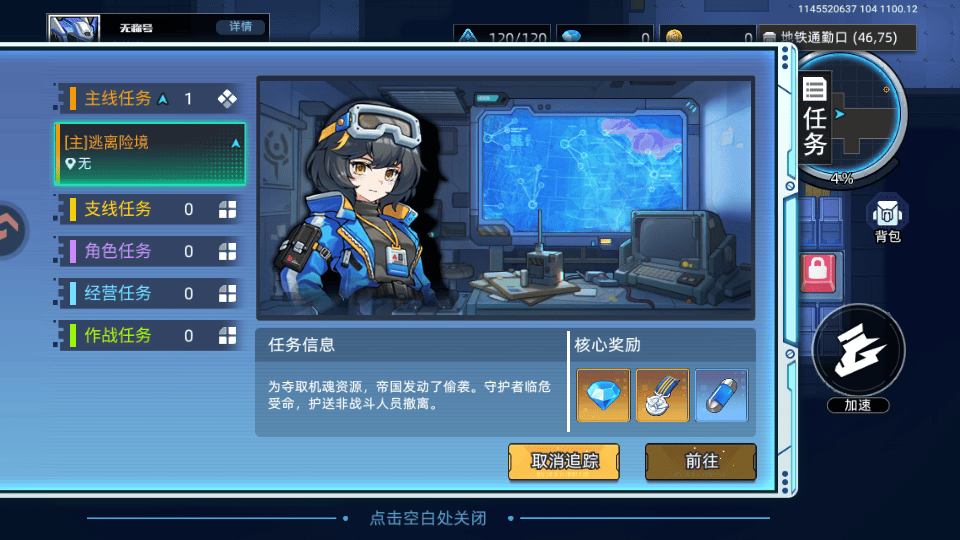 口袋机甲 v1.1.60安卓版