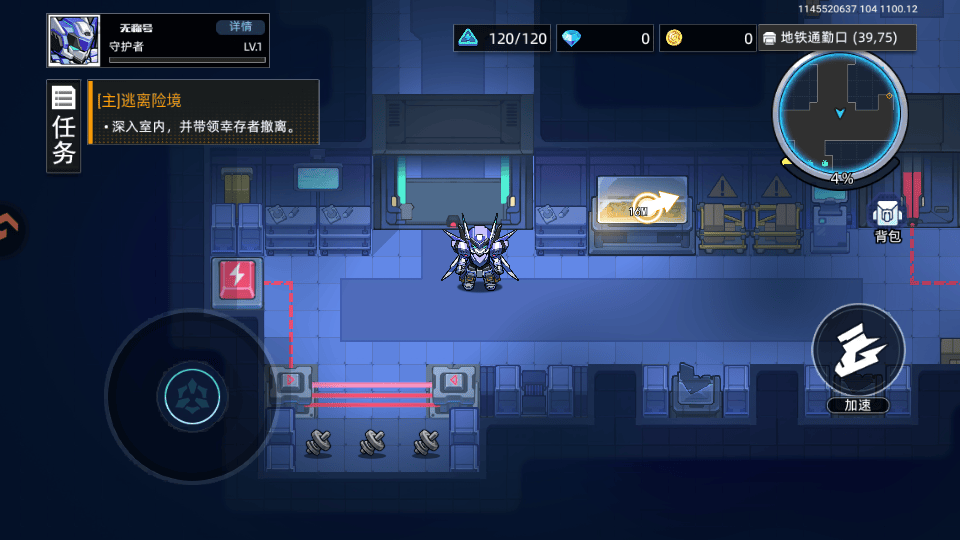口袋机甲 v1.1.60安卓版