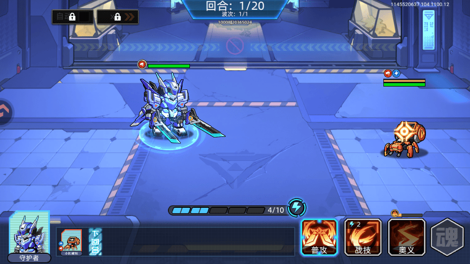 口袋机甲 v1.1.60安卓版