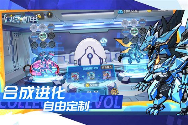 口袋机甲 v1.1.60安卓版