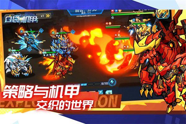 口袋机甲 v1.1.60安卓版