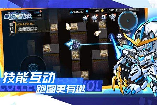 口袋机甲 v1.1.60安卓版