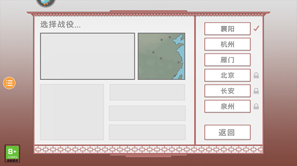 古中国建造者手游 v1.01安卓版