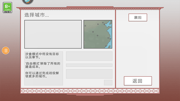 古中国建造者手游 v1.01安卓版